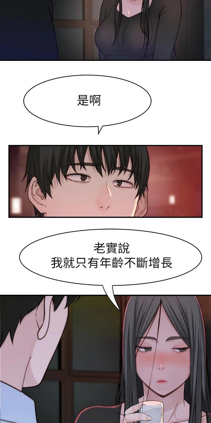 第77章：孤独