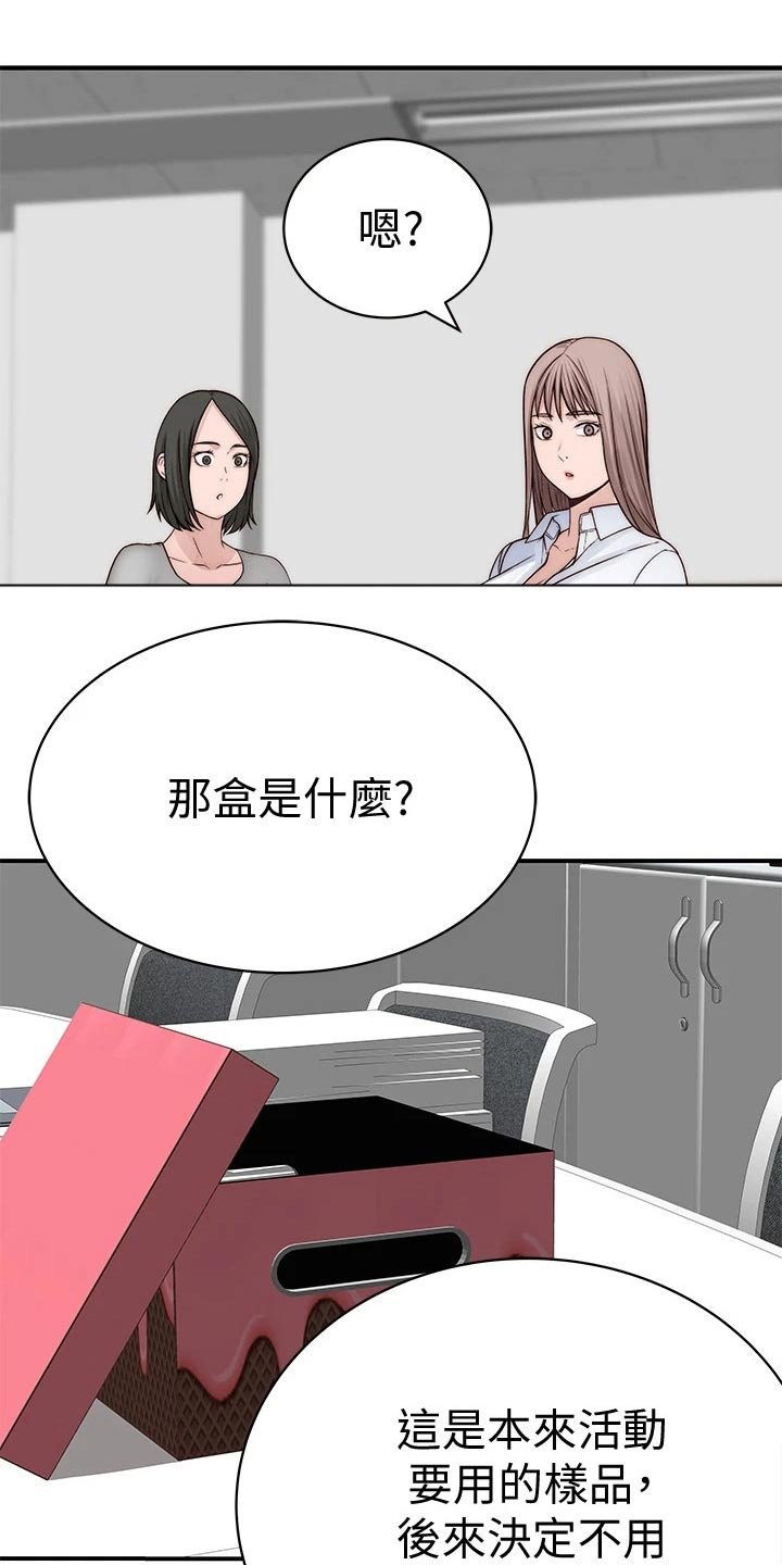 第77章：孤独