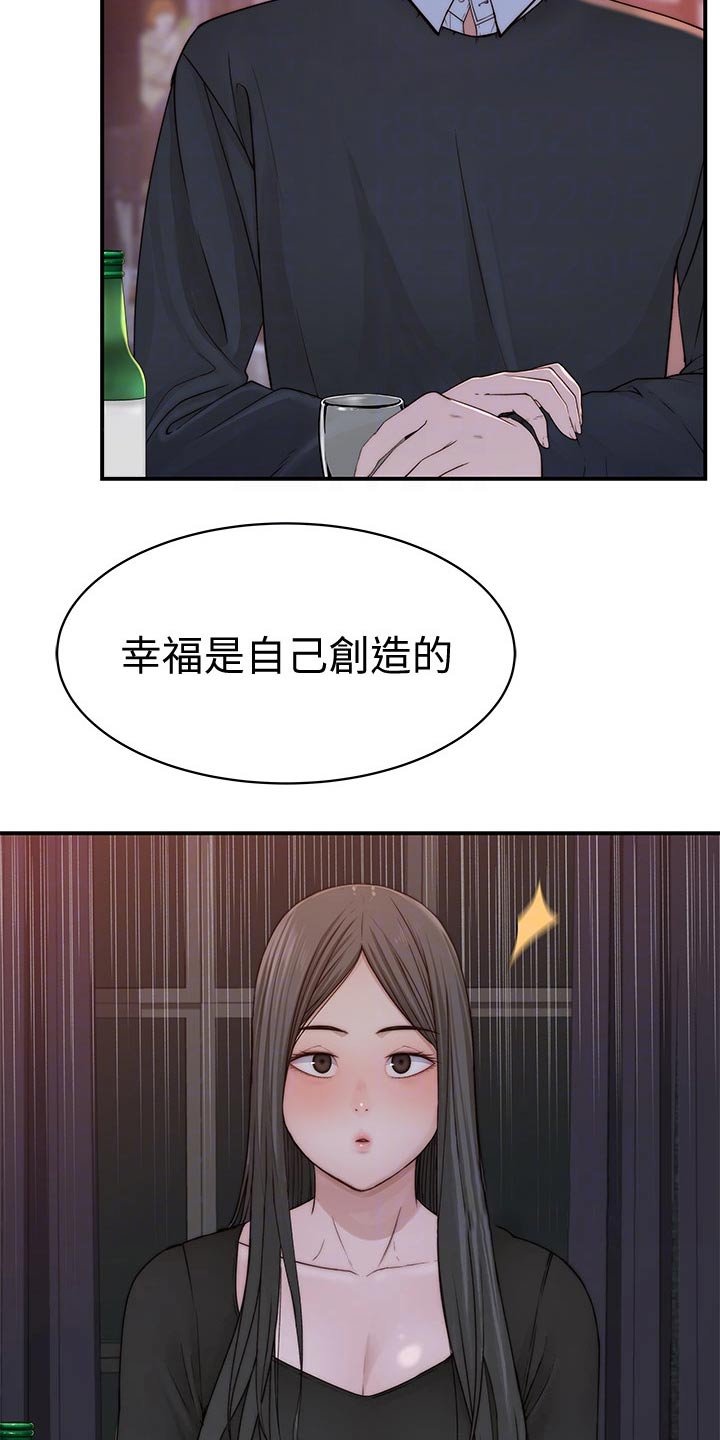 第78章：约见