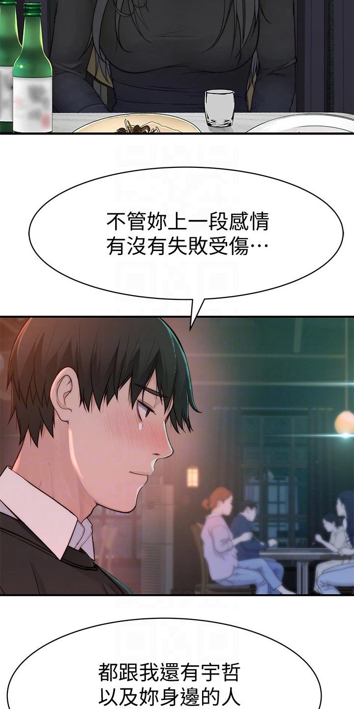 第78章：约见