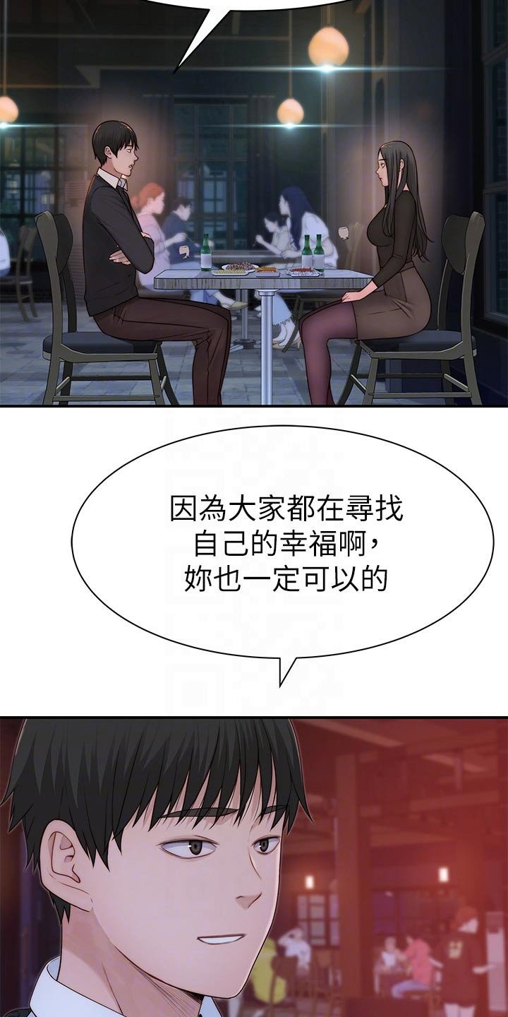 第78章：约见