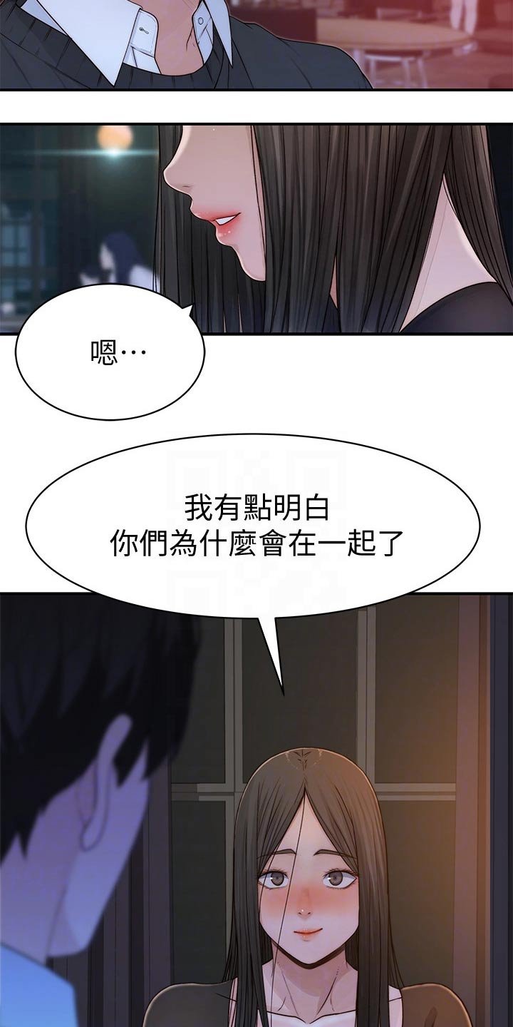第78章：约见