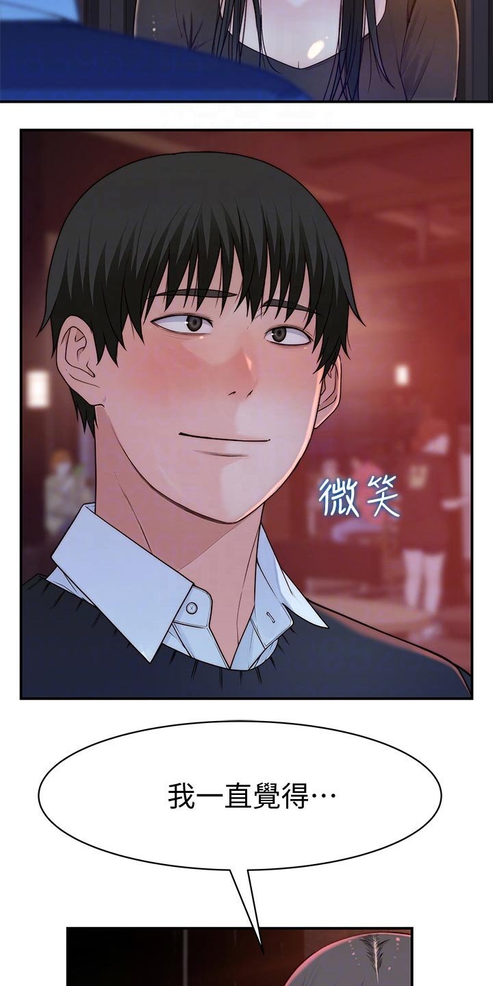 第78章：约见
