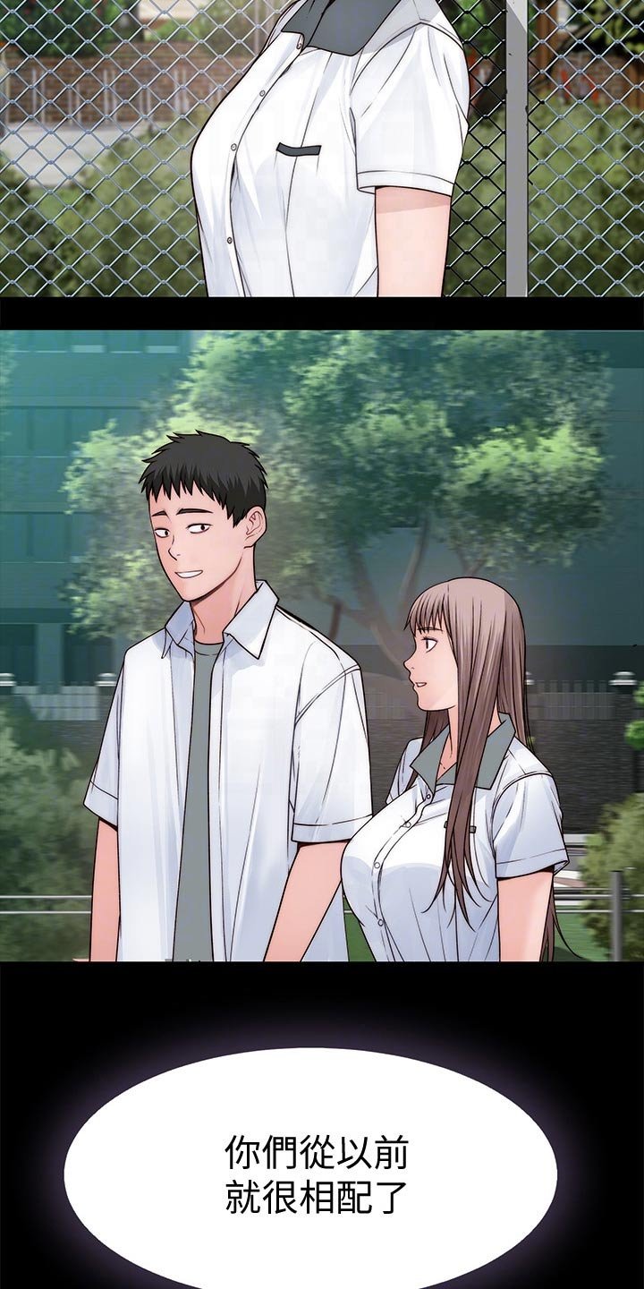 第78章：约见