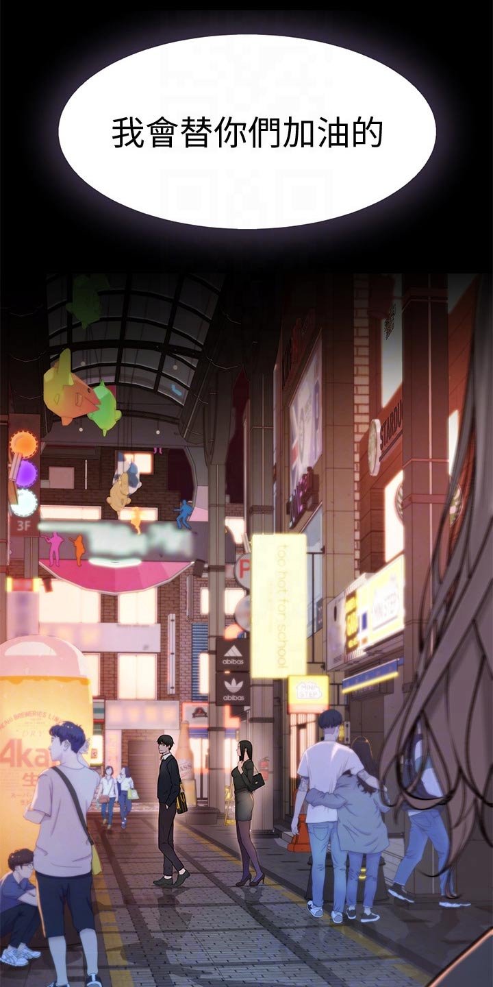 第78章：约见