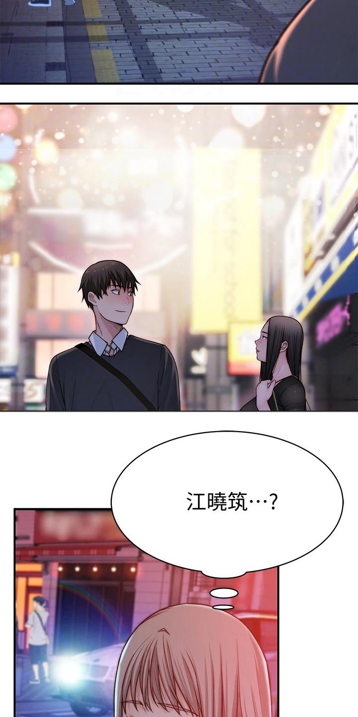 第78章：约见