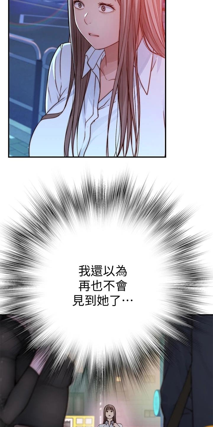 第78章：约见