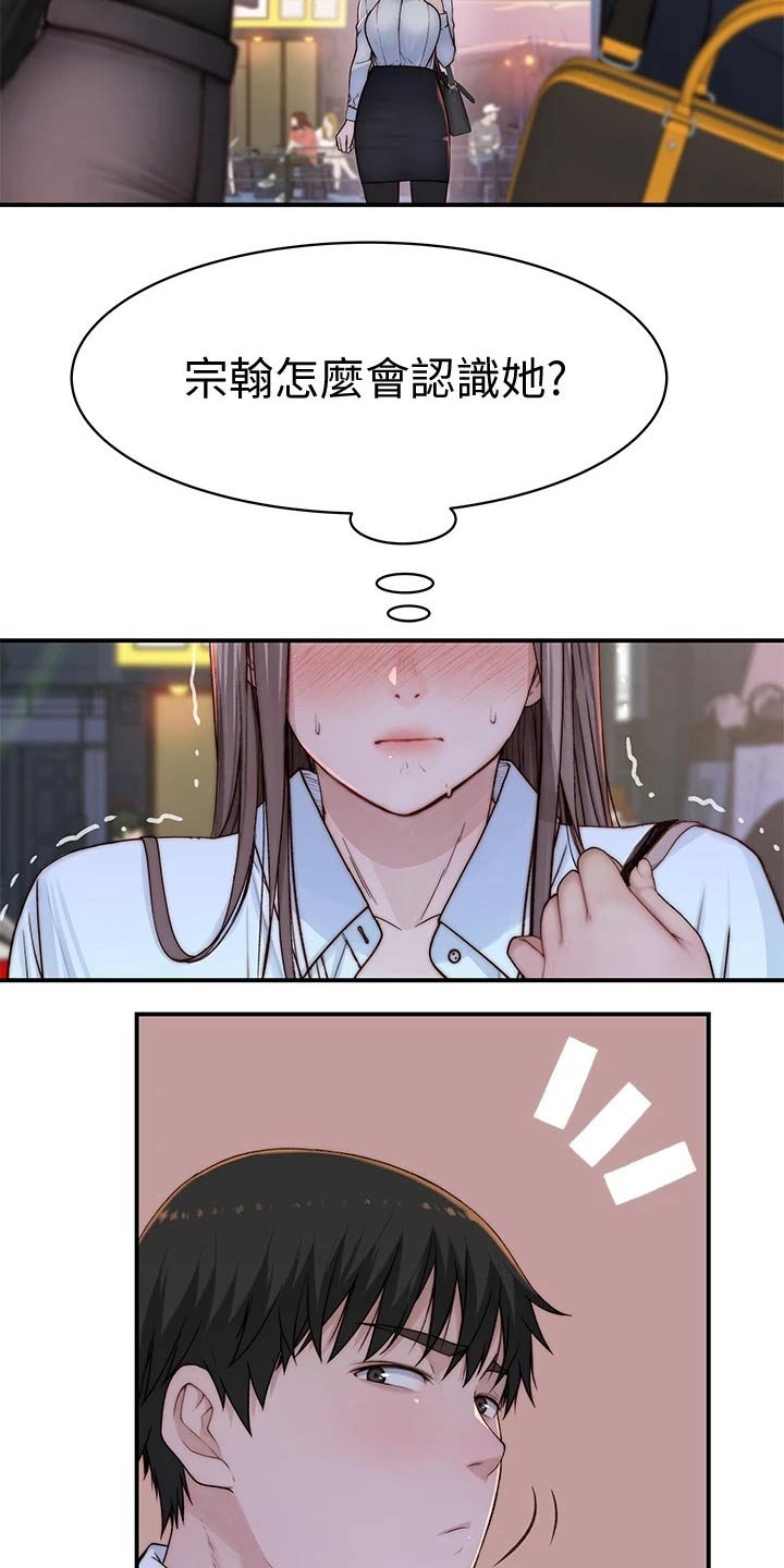第78章：约见