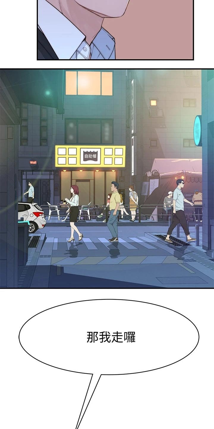 第78章：约见