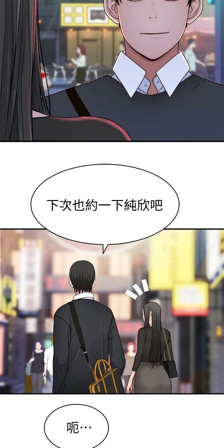 第78章：约见