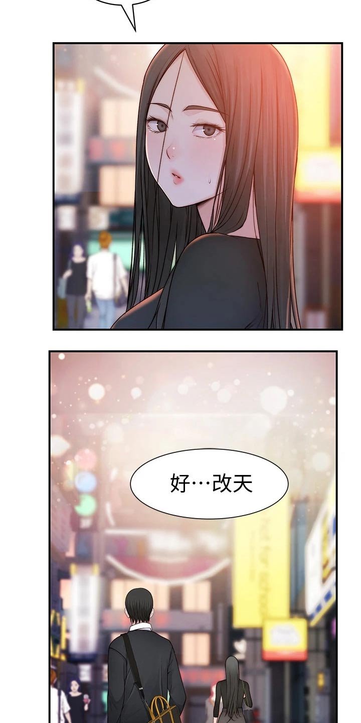 第78章：约见