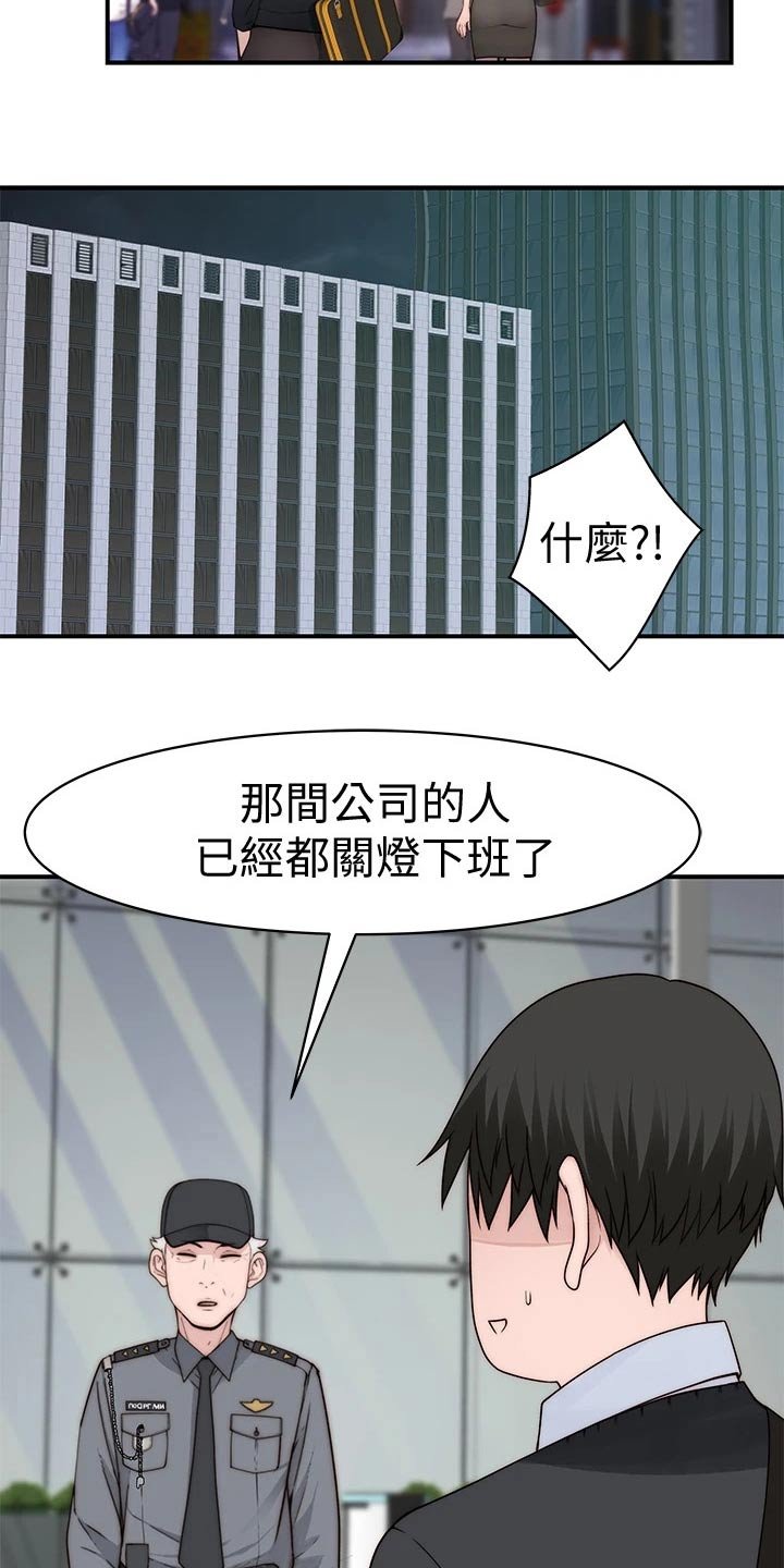第78章：约见