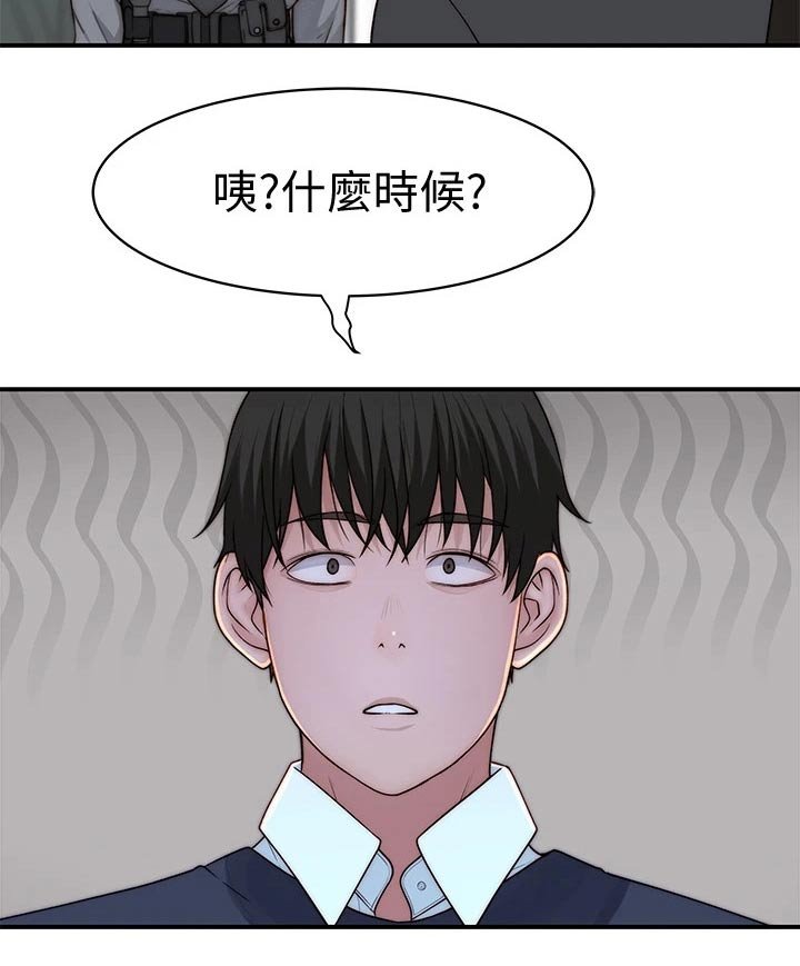 第78章：约见