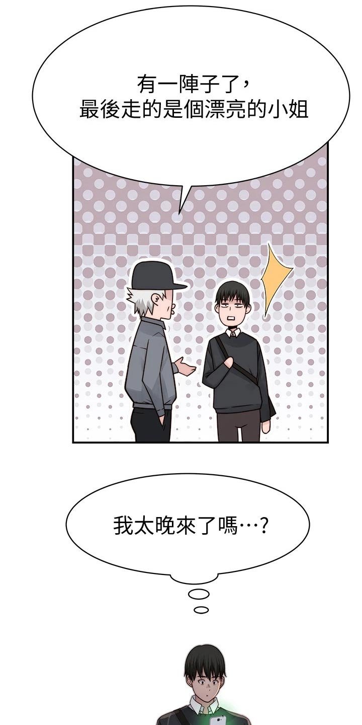第79章：惩罚