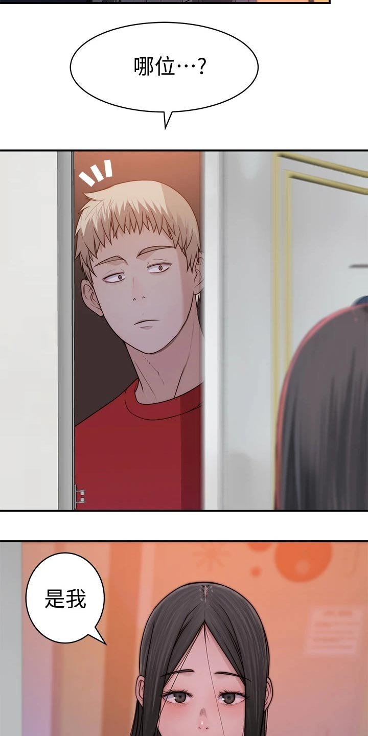 第79章：惩罚