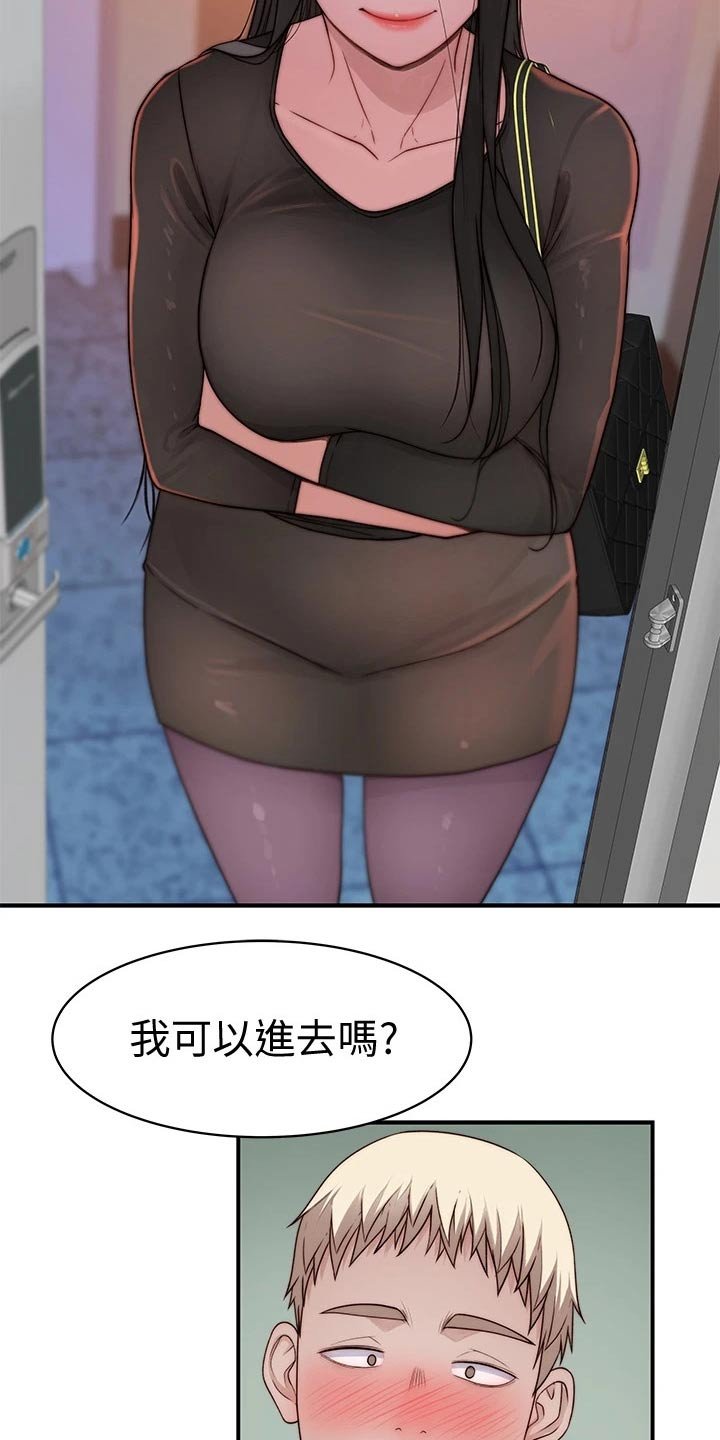第79章：惩罚