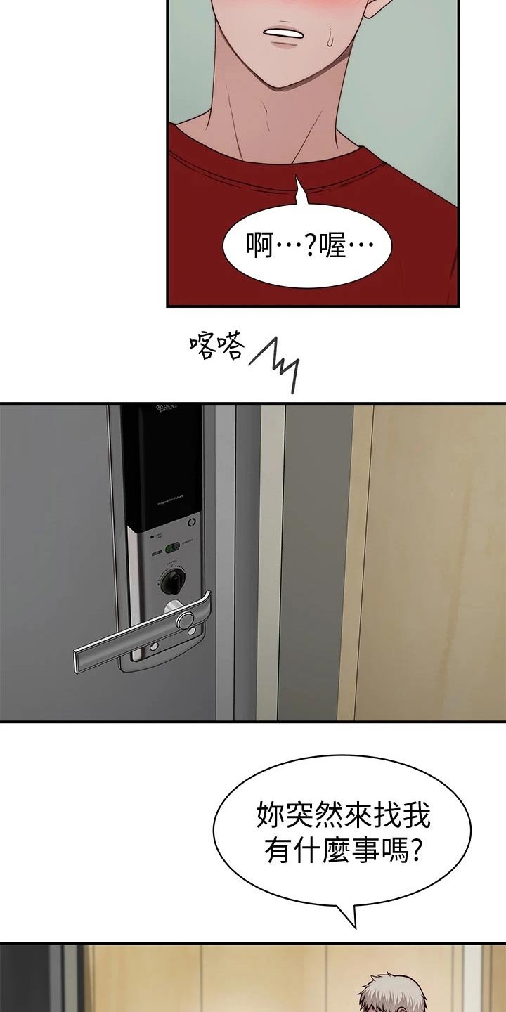 第79章：惩罚