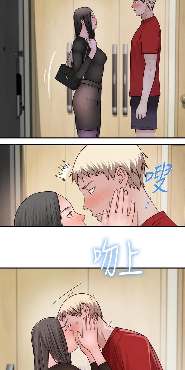 第79章：惩罚