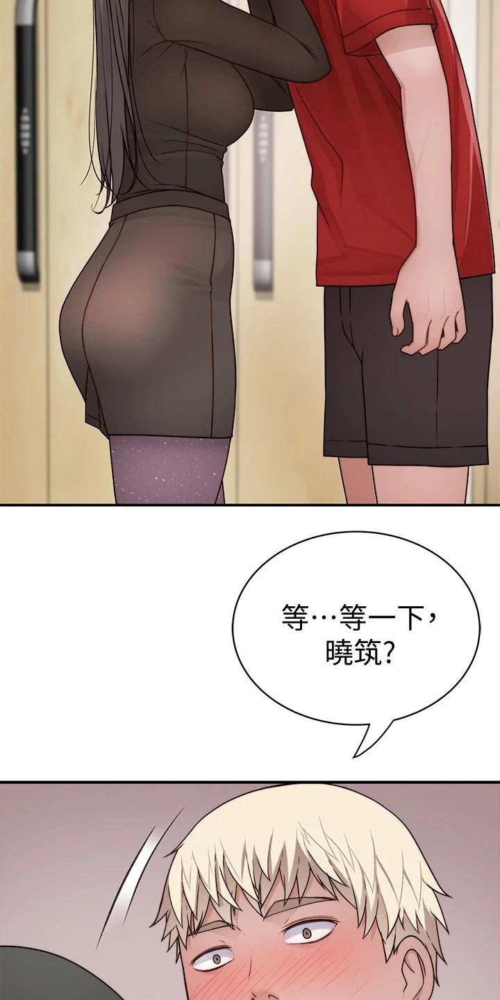 第79章：惩罚