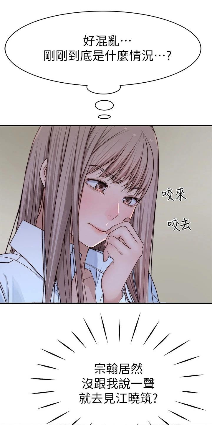 第79章：惩罚