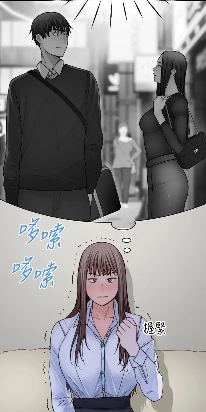 第79章：惩罚