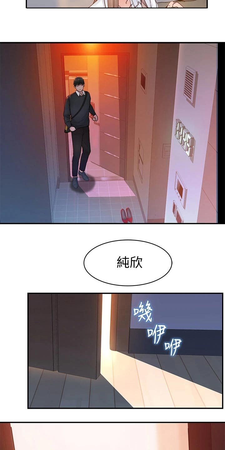 第79章：惩罚