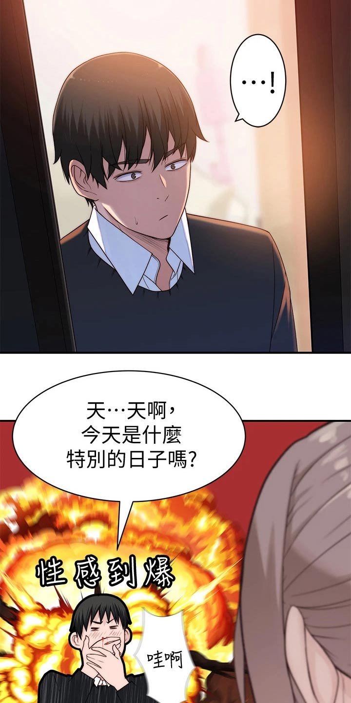 第79章：惩罚
