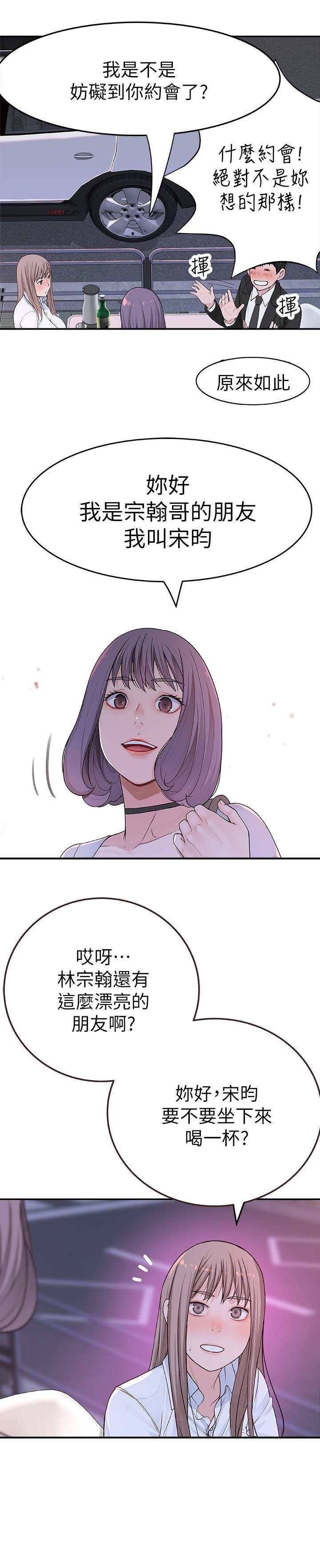 第8章：帮帮我