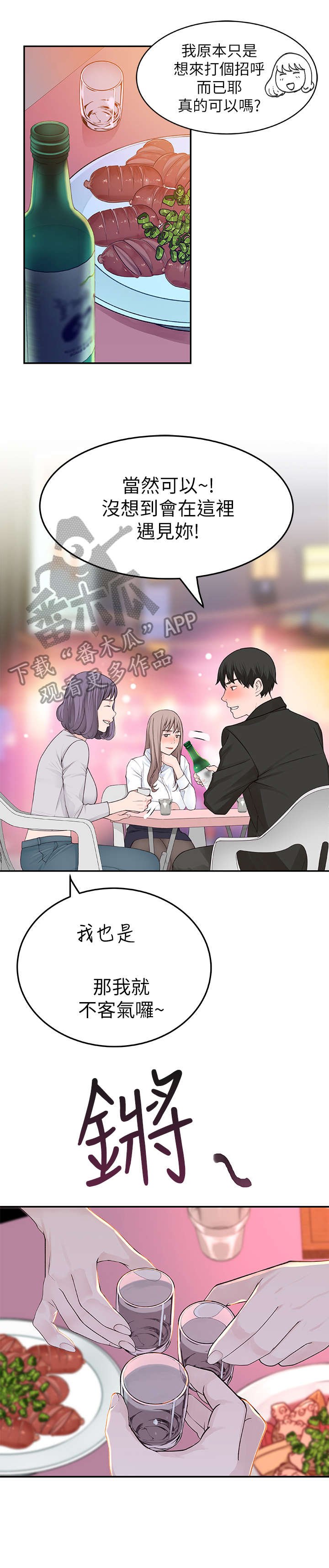 第8章：帮帮我