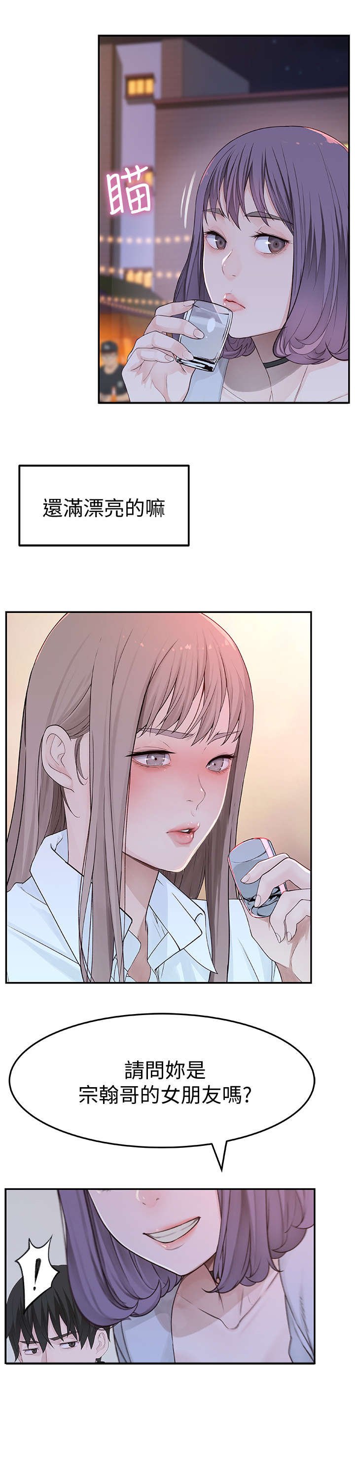 第8章：帮帮我