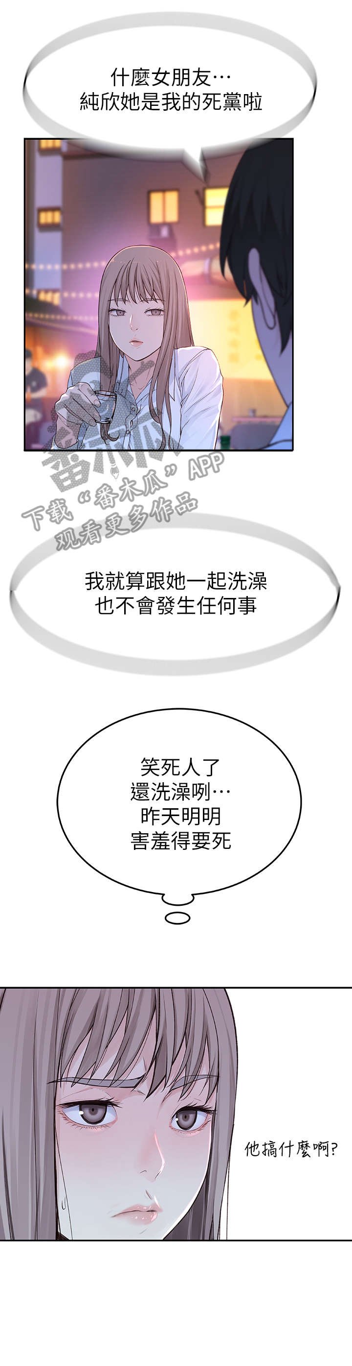 第8章：帮帮我