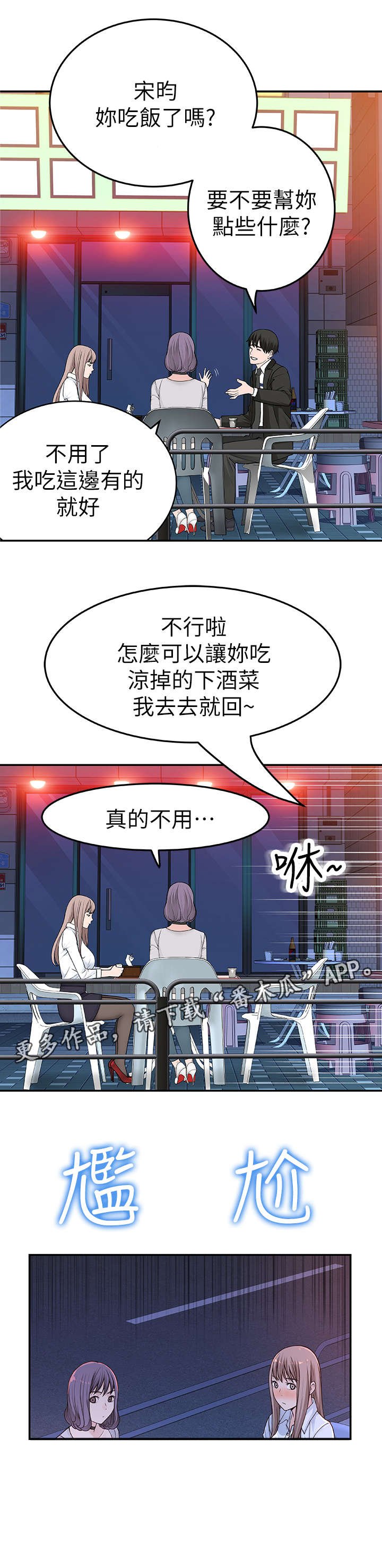 第8章：帮帮我