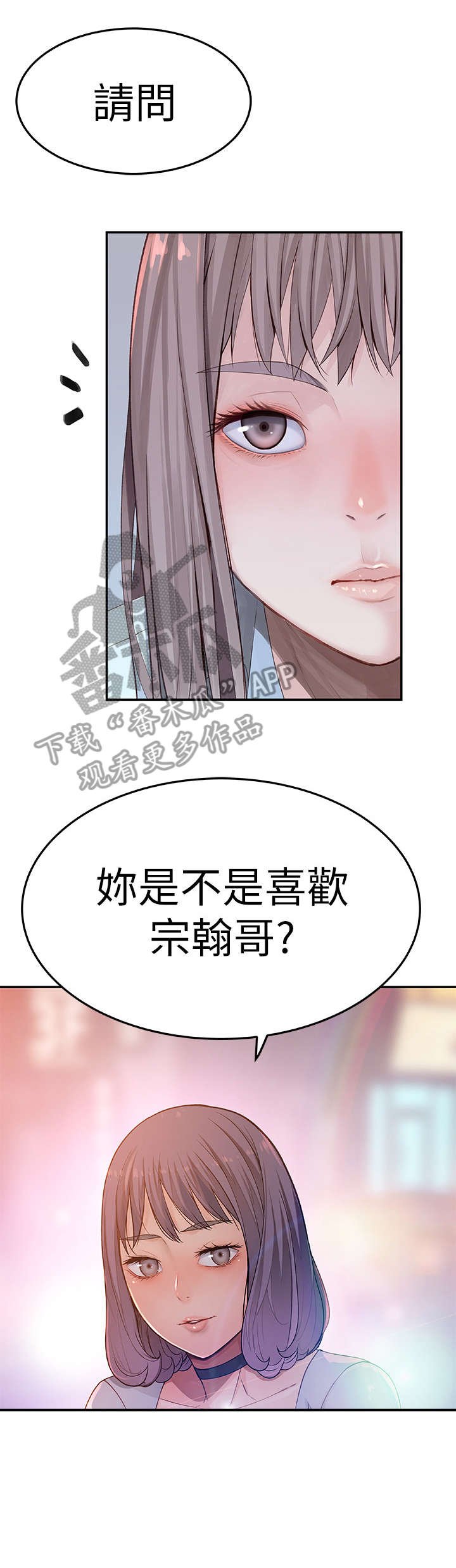 第8章：帮帮我