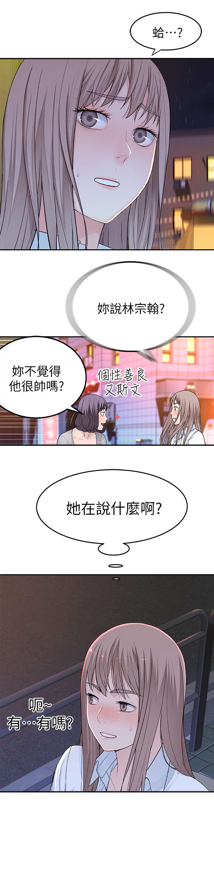 第8章：帮帮我