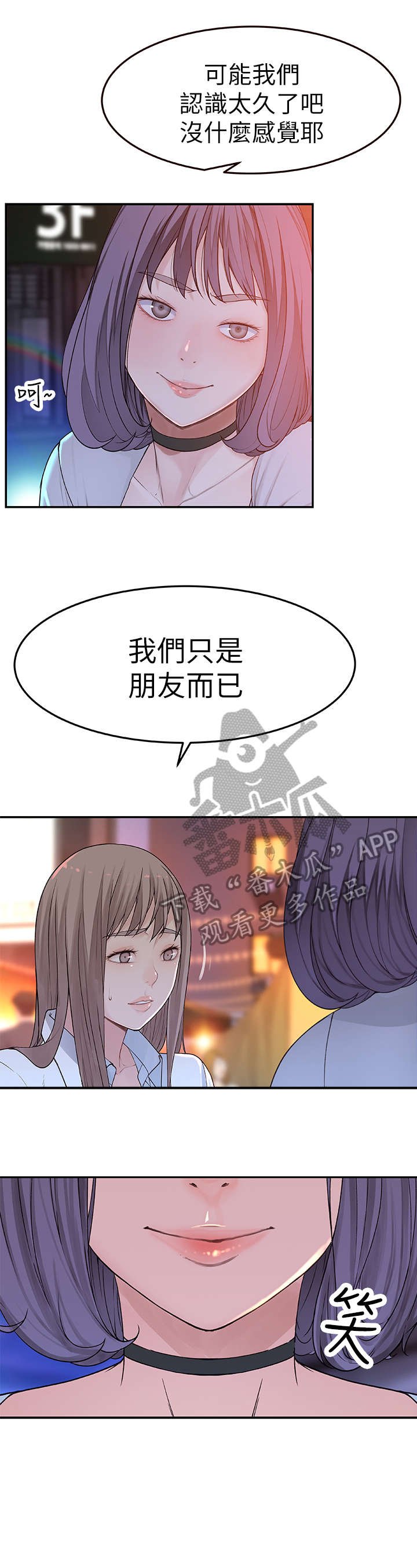 第8章：帮帮我