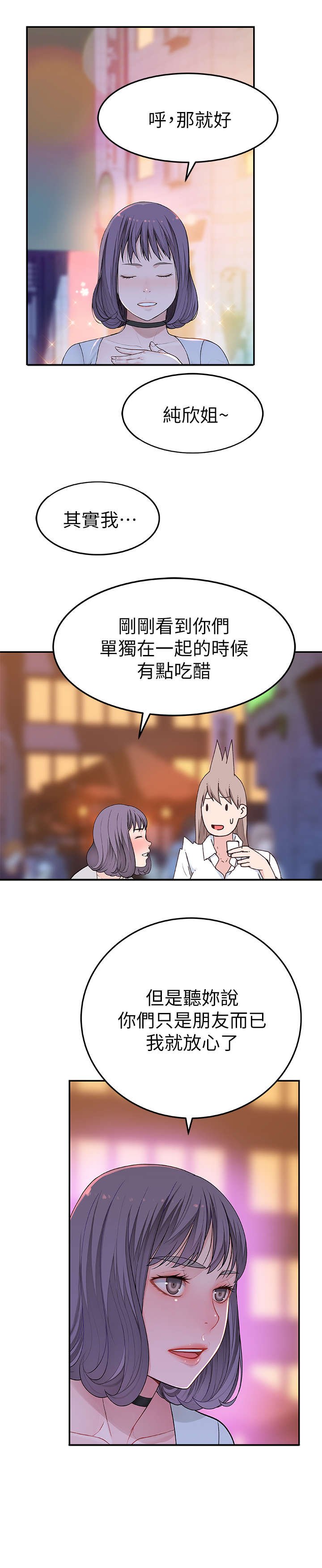 第8章：帮帮我