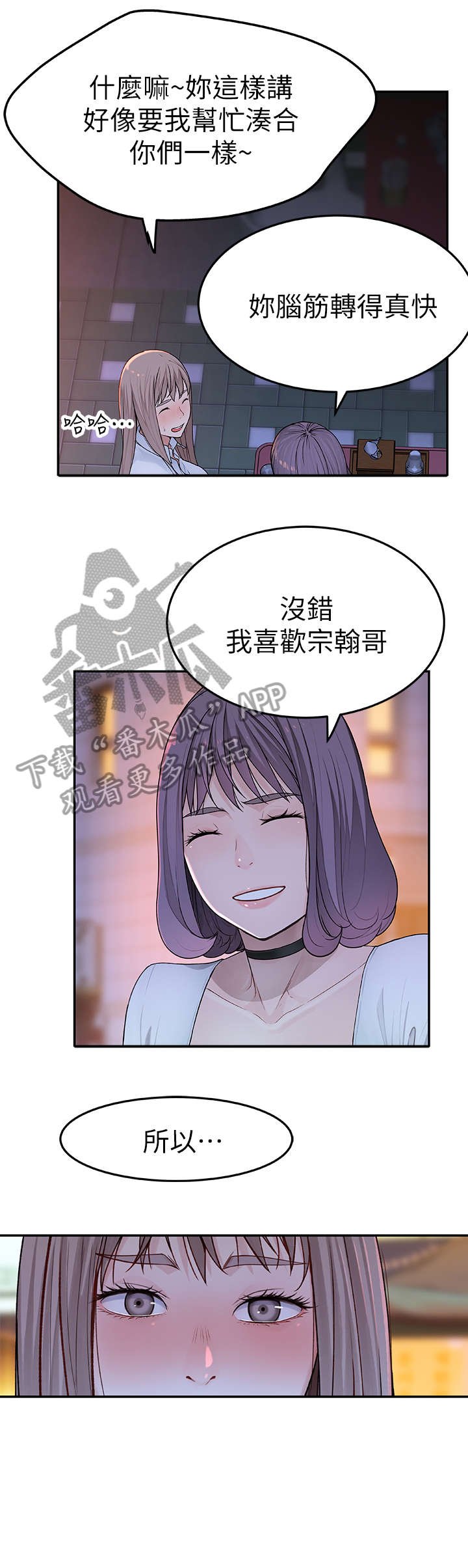 第8章：帮帮我