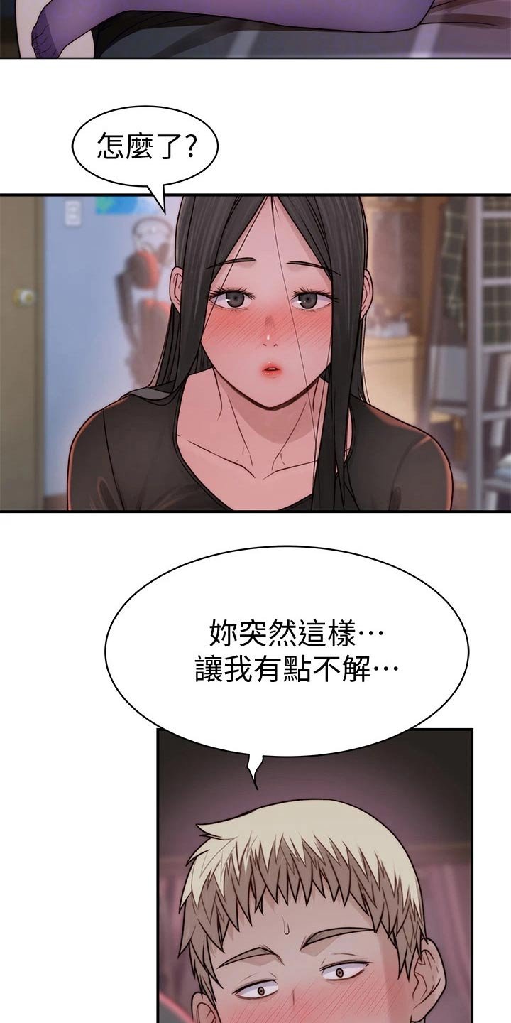 第80章：故意
