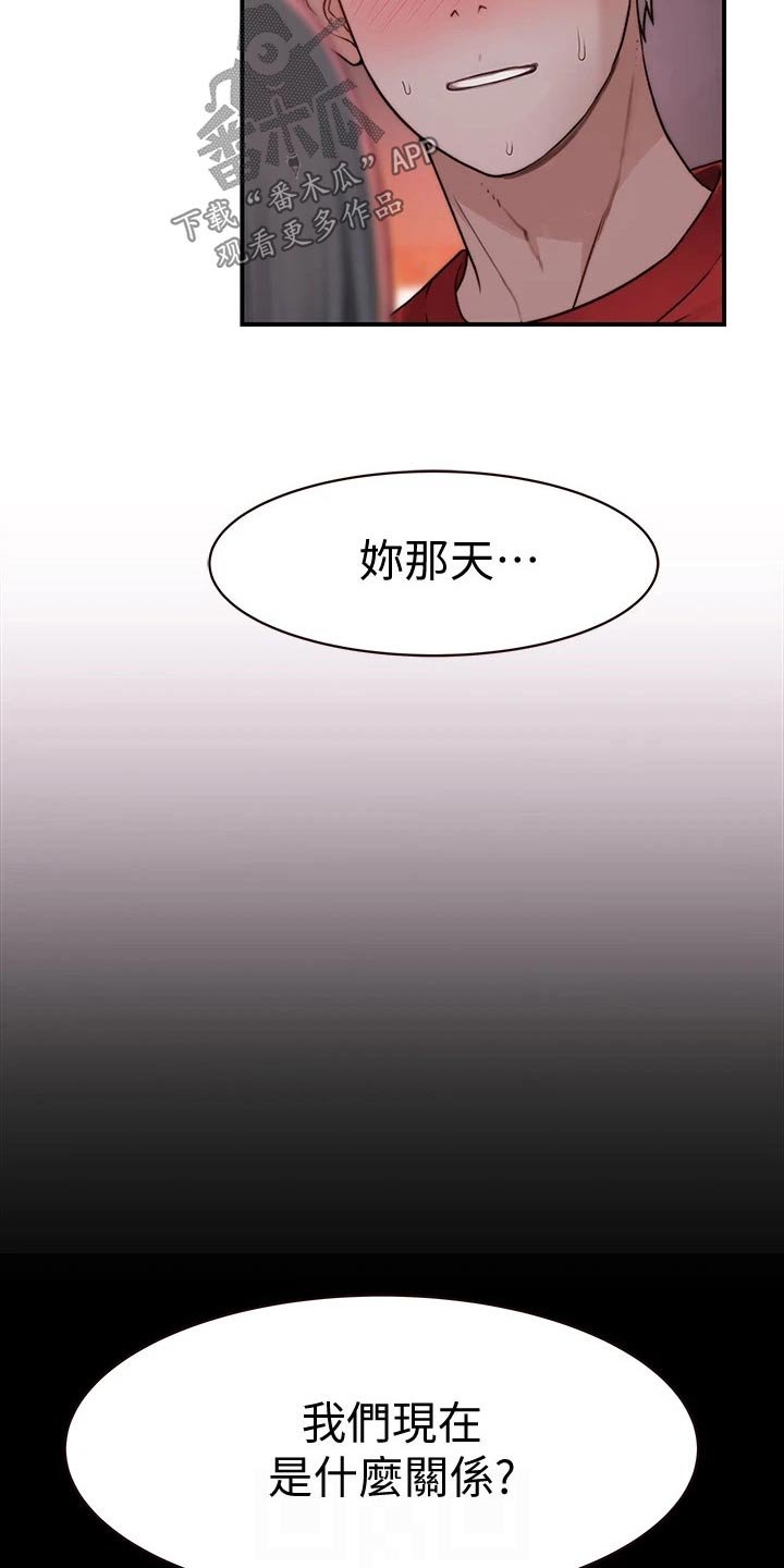 第80章：故意