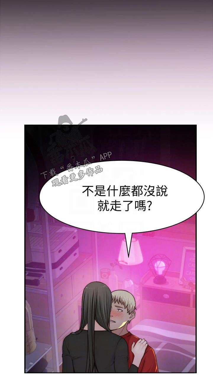 第80章：故意