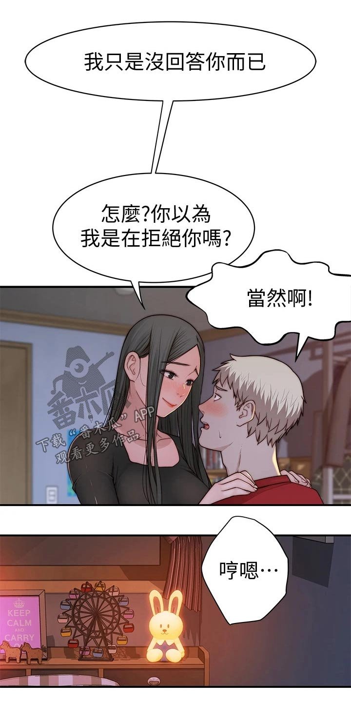 第80章：故意
