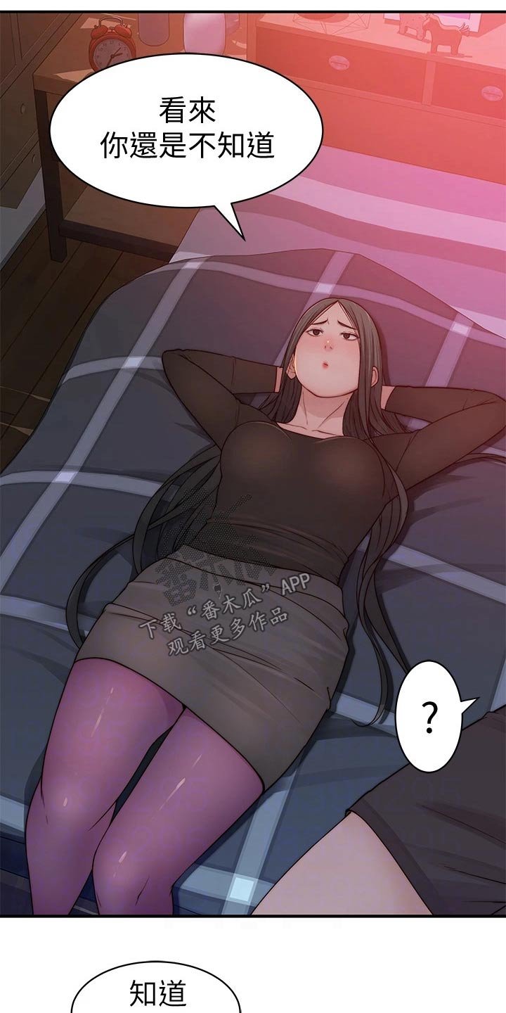 第80章：故意