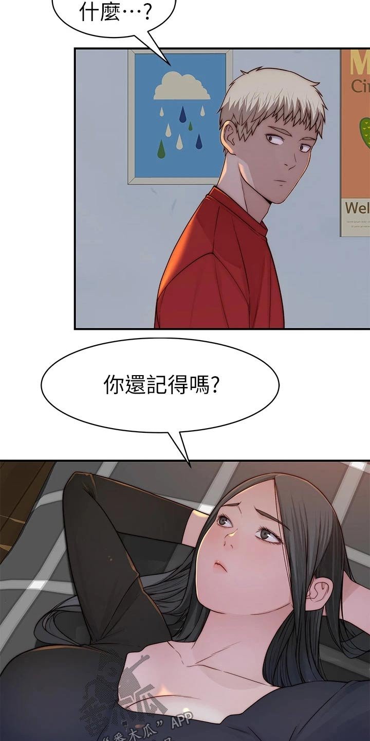 第80章：故意