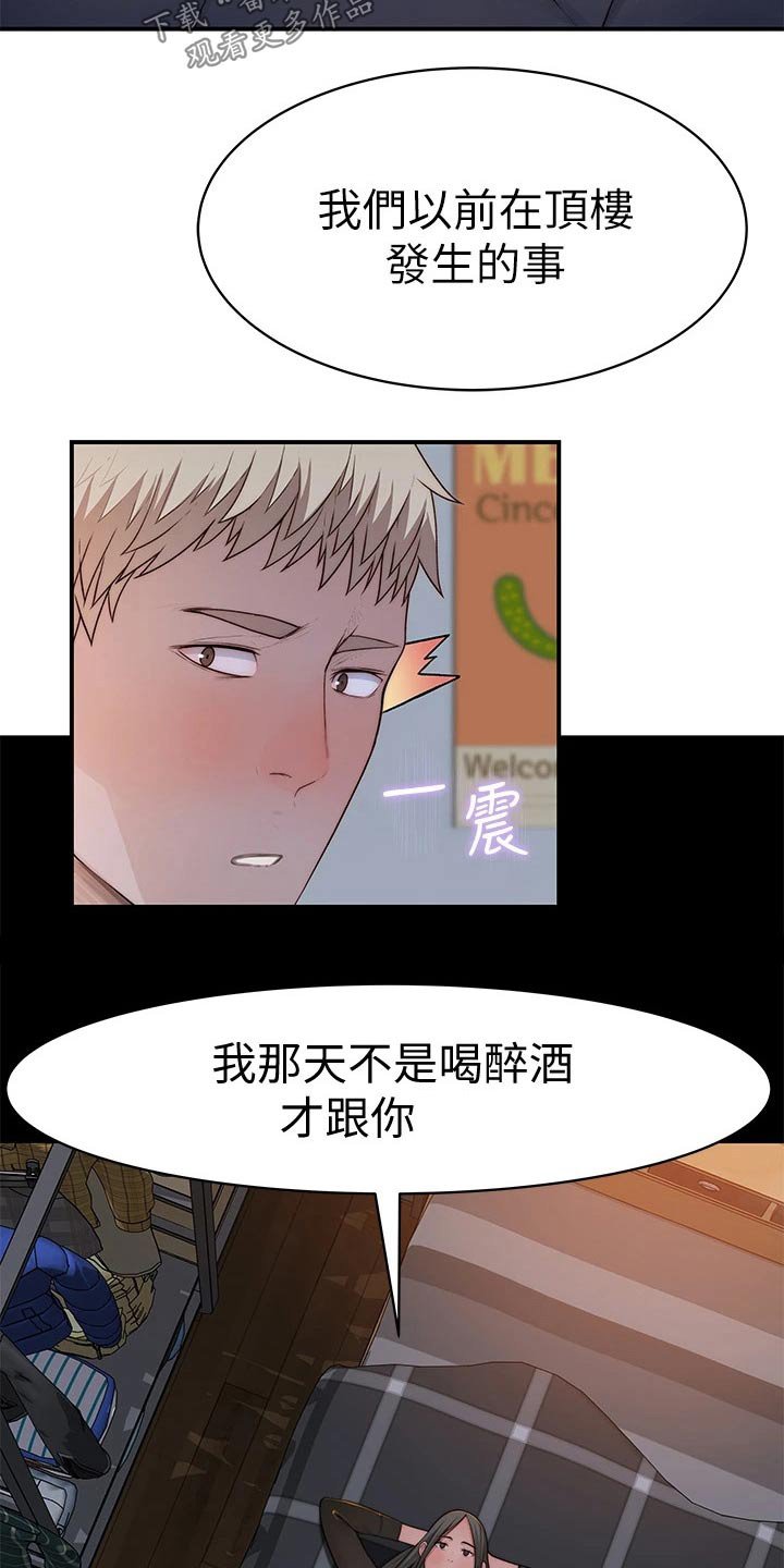 第80章：故意