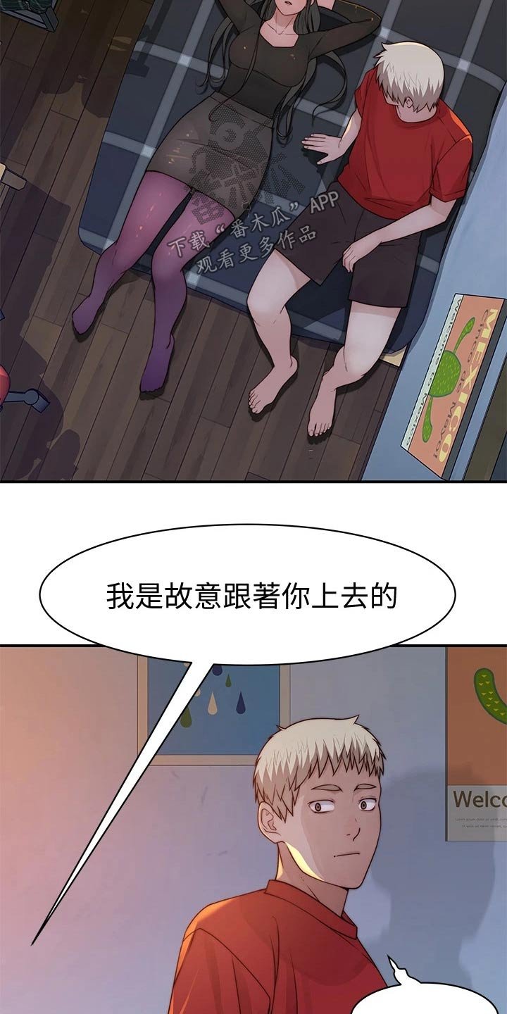 第80章：故意