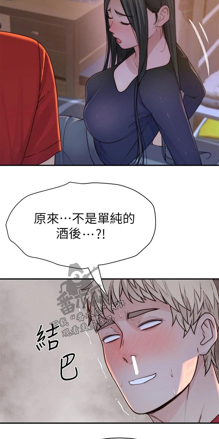 第80章：故意