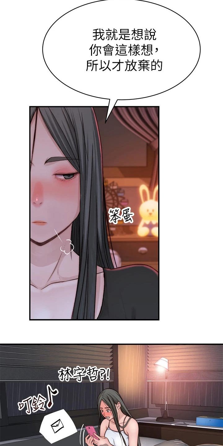 第80章：故意
