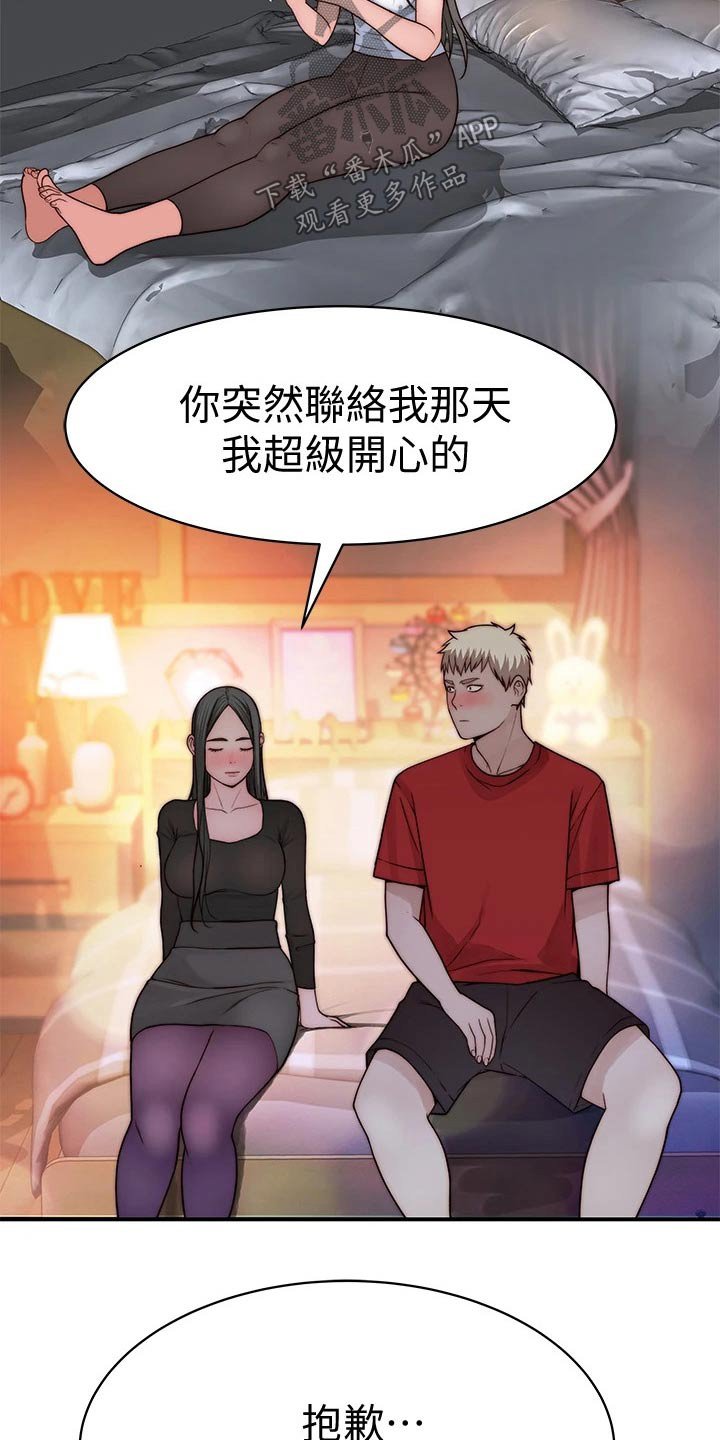 第80章：故意