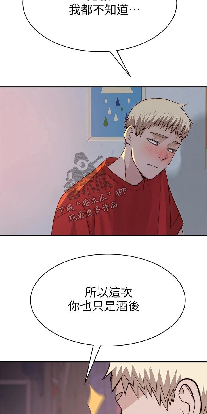 第80章：故意