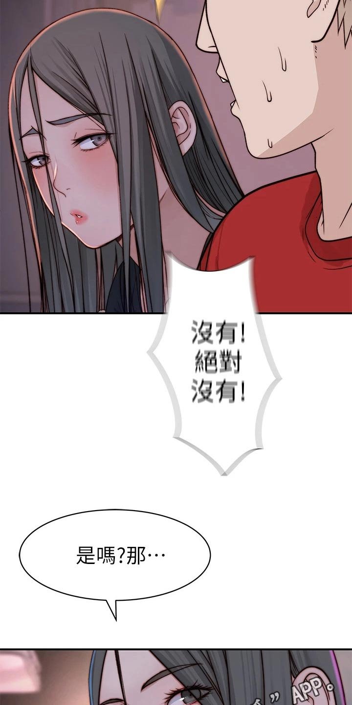 第80章：故意